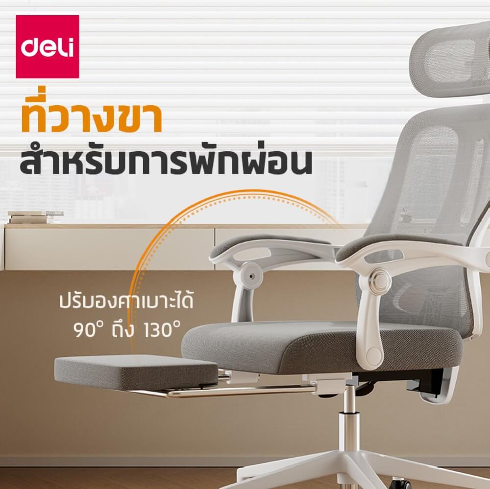 เก้าอี้สำนักงาน DELI KF263-BK-01 สีดำ_5